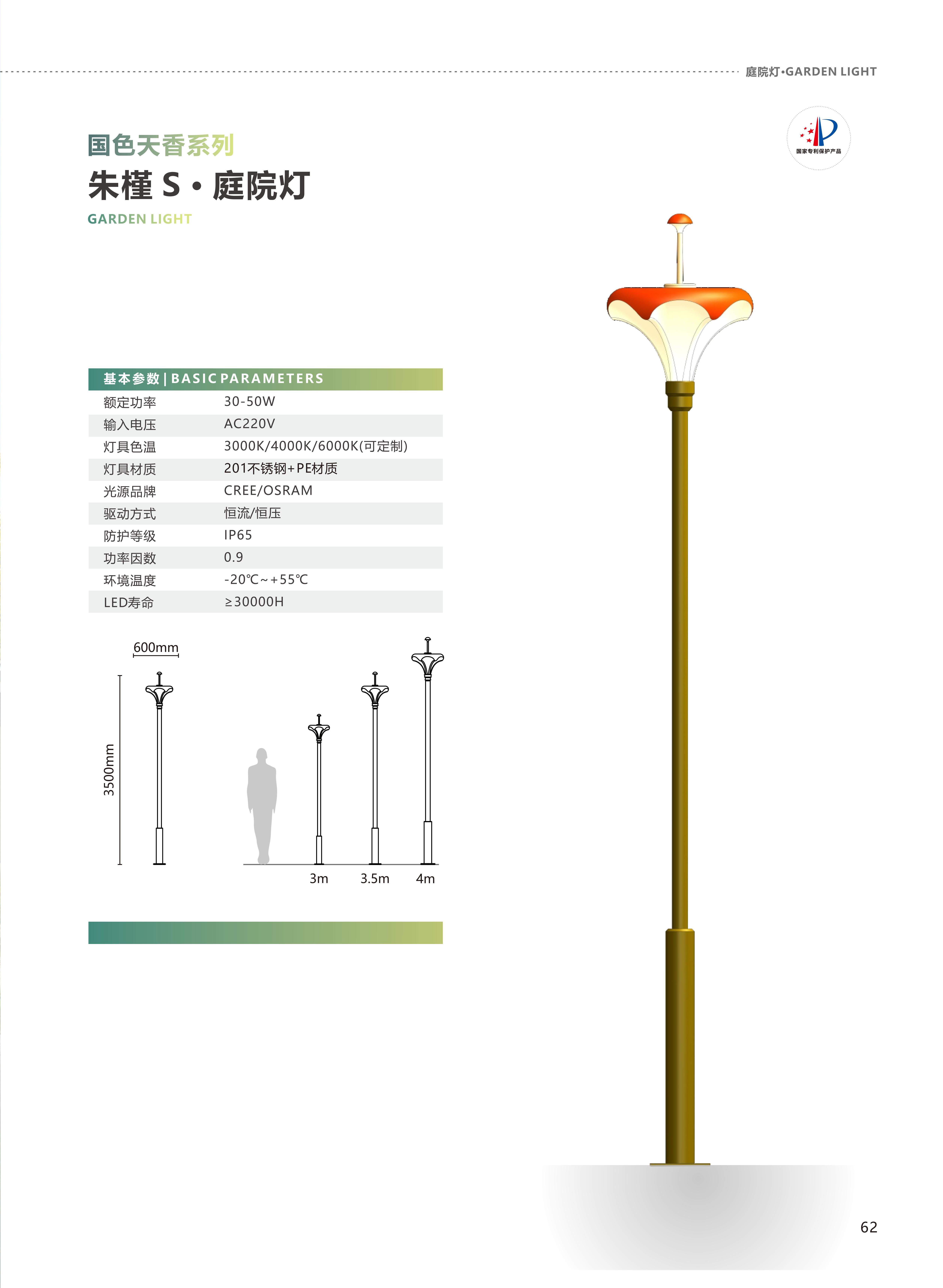 辅道景观照明 转_33.jpg