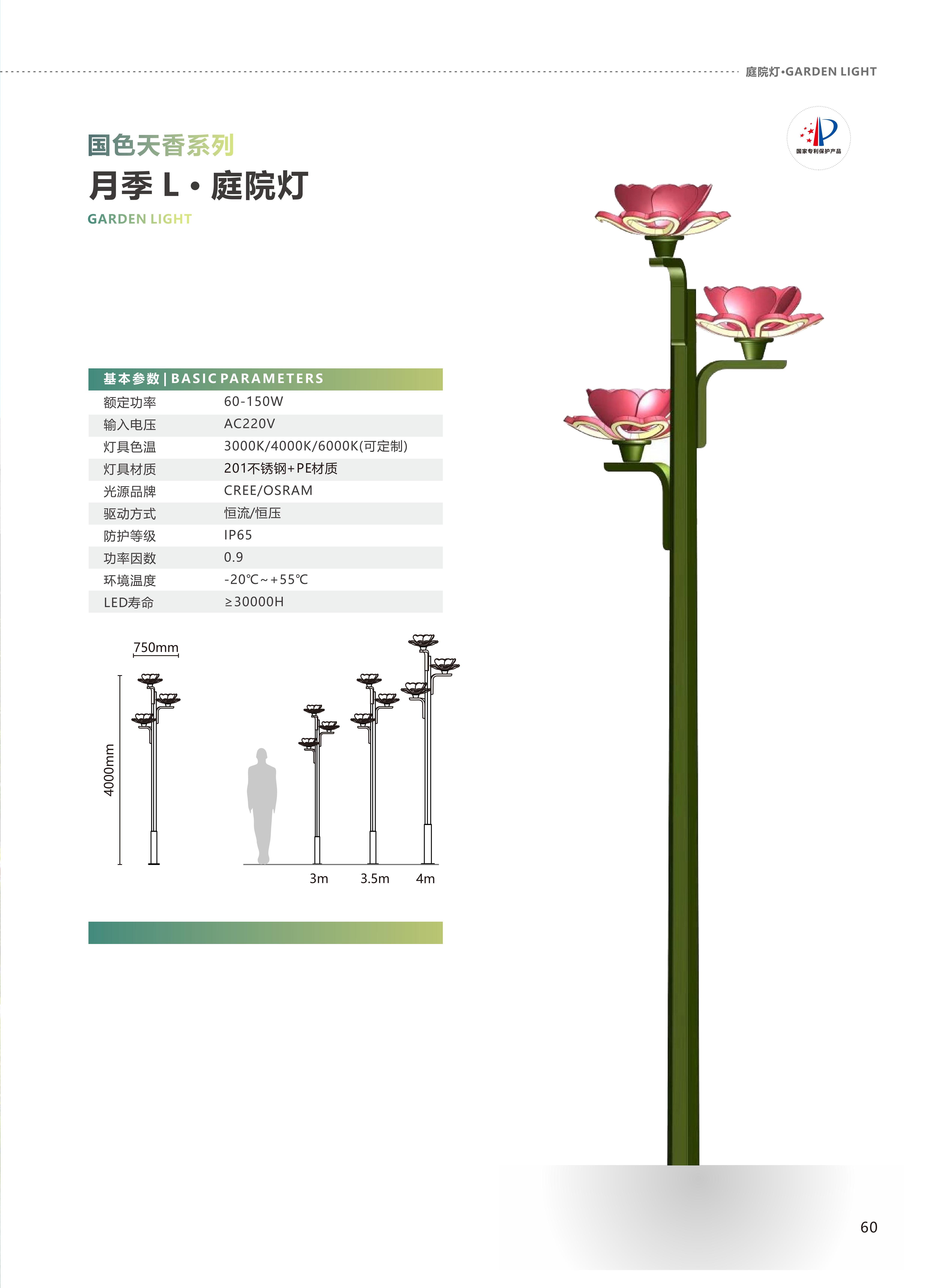 辅道景观照明 转_32.jpg