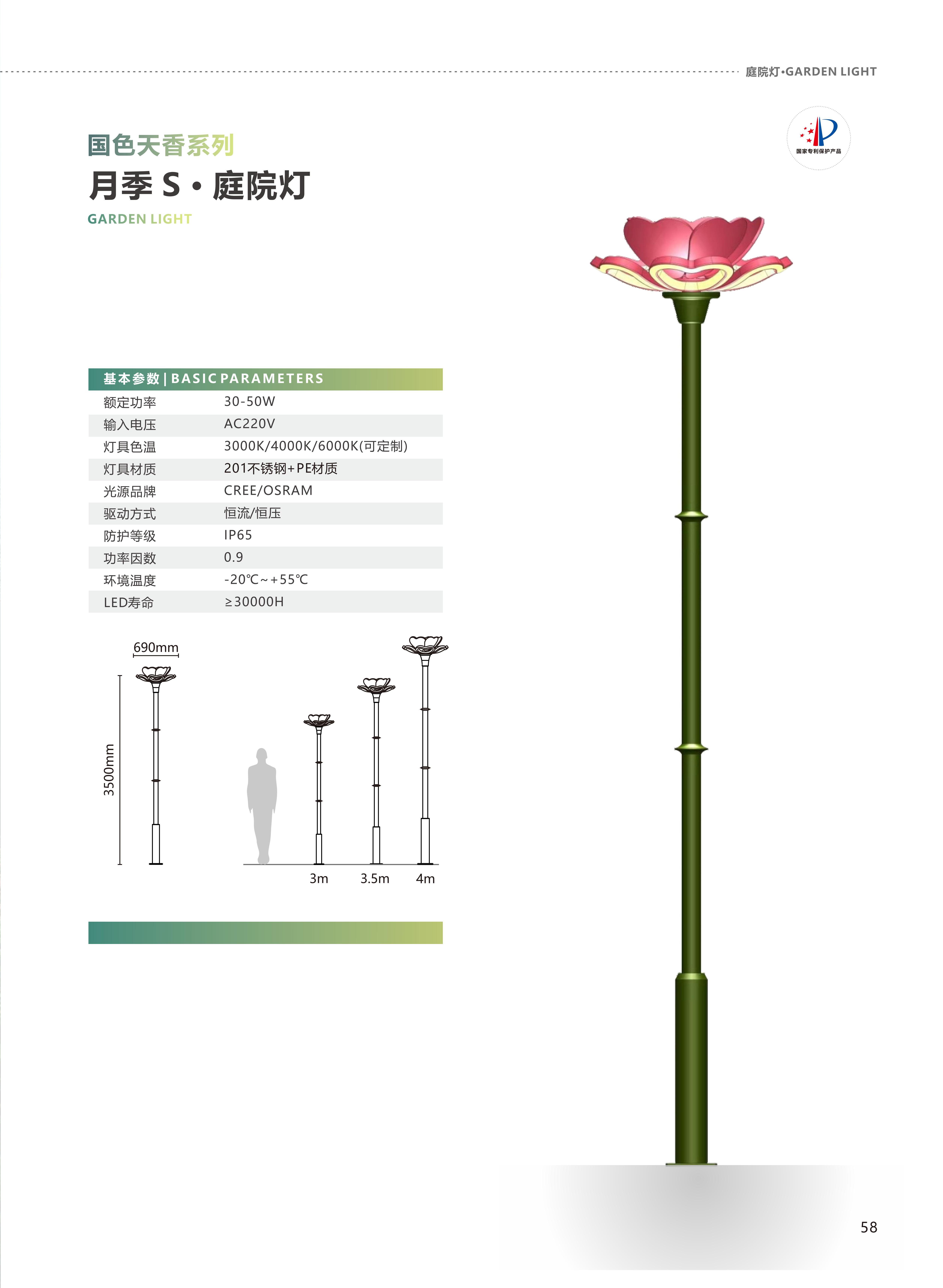 辅道景观照明 转_31.jpg