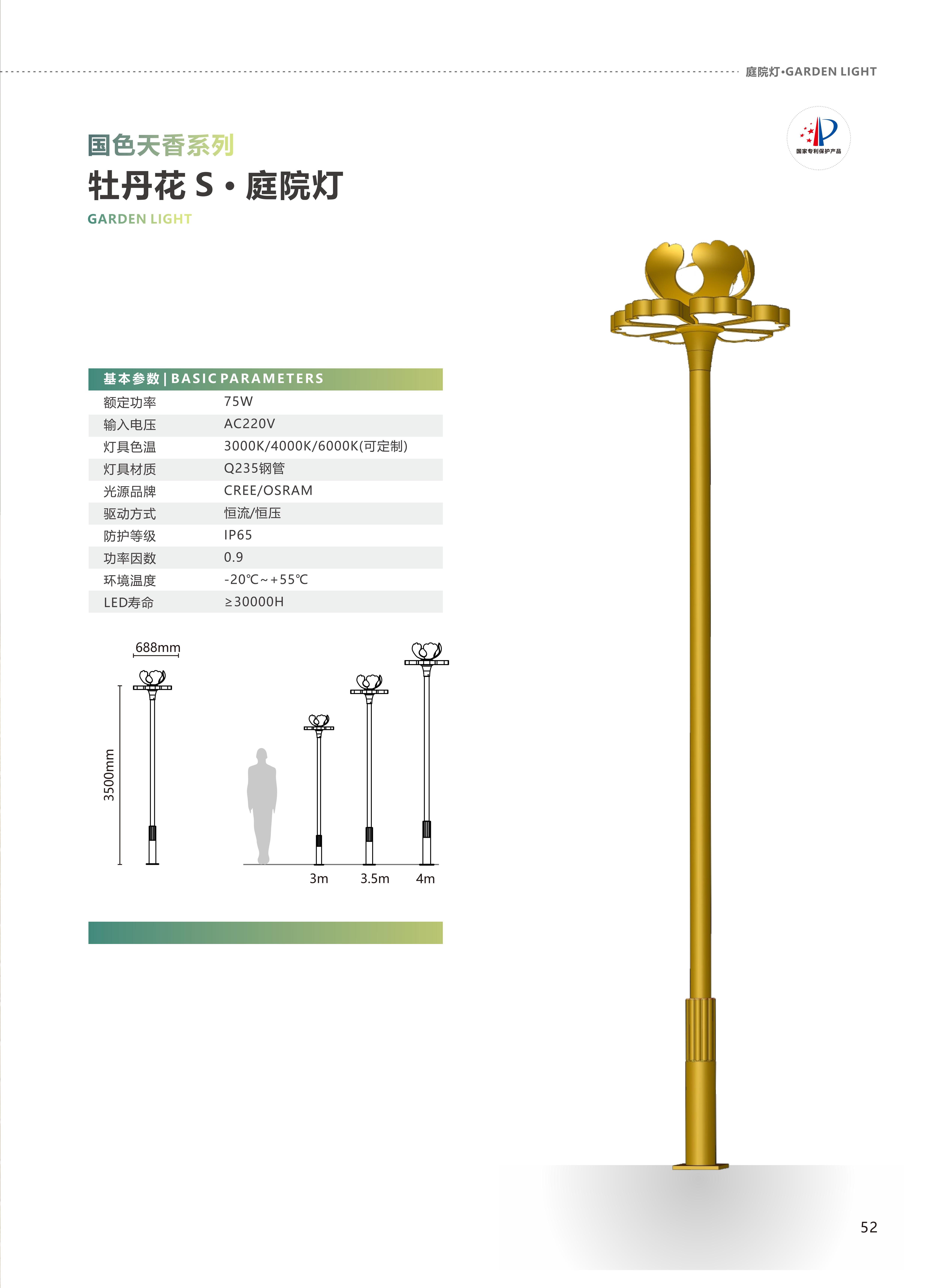 辅道景观照明 转_28.jpg