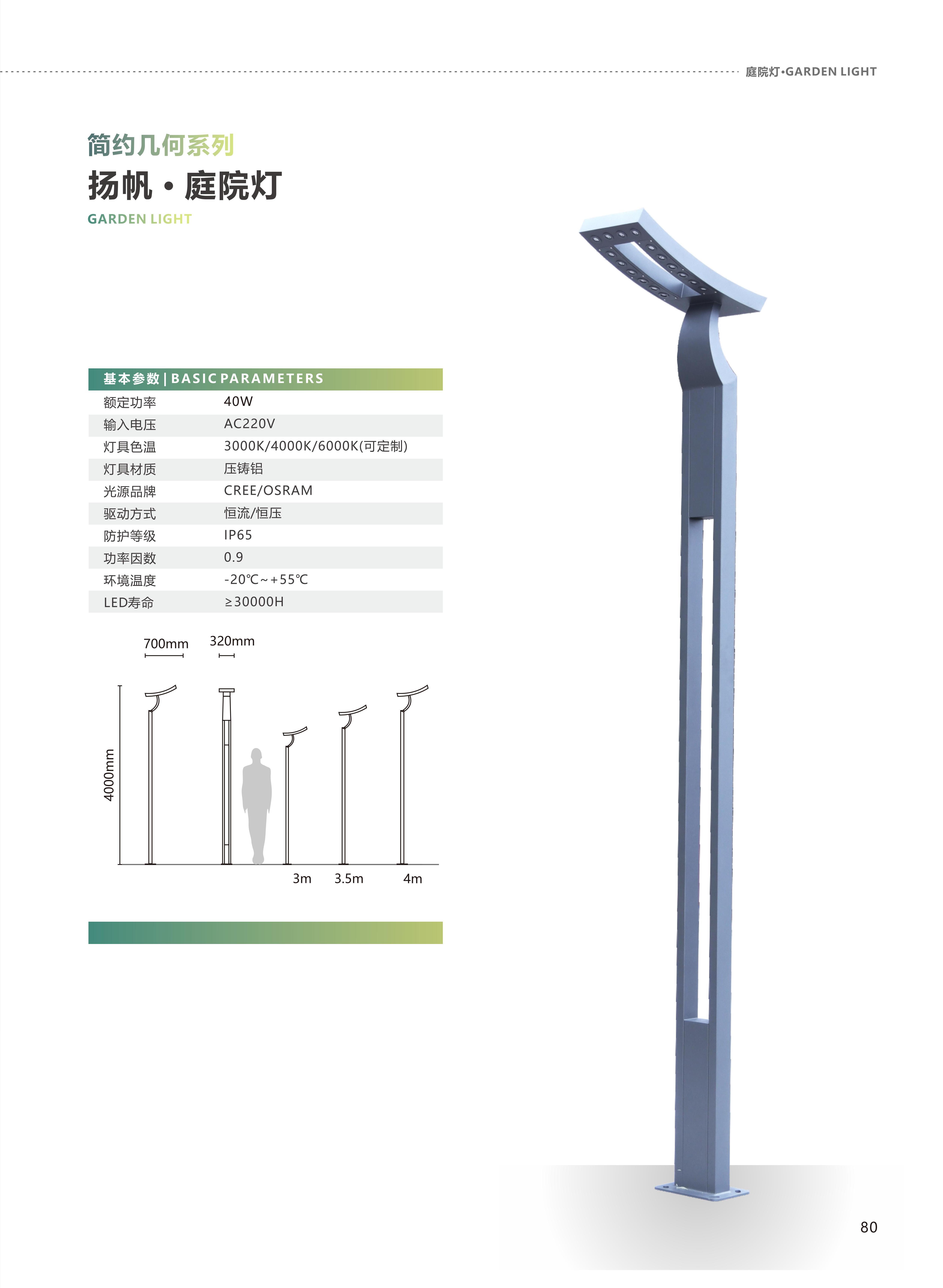 辅道景观照明 转_42.jpg