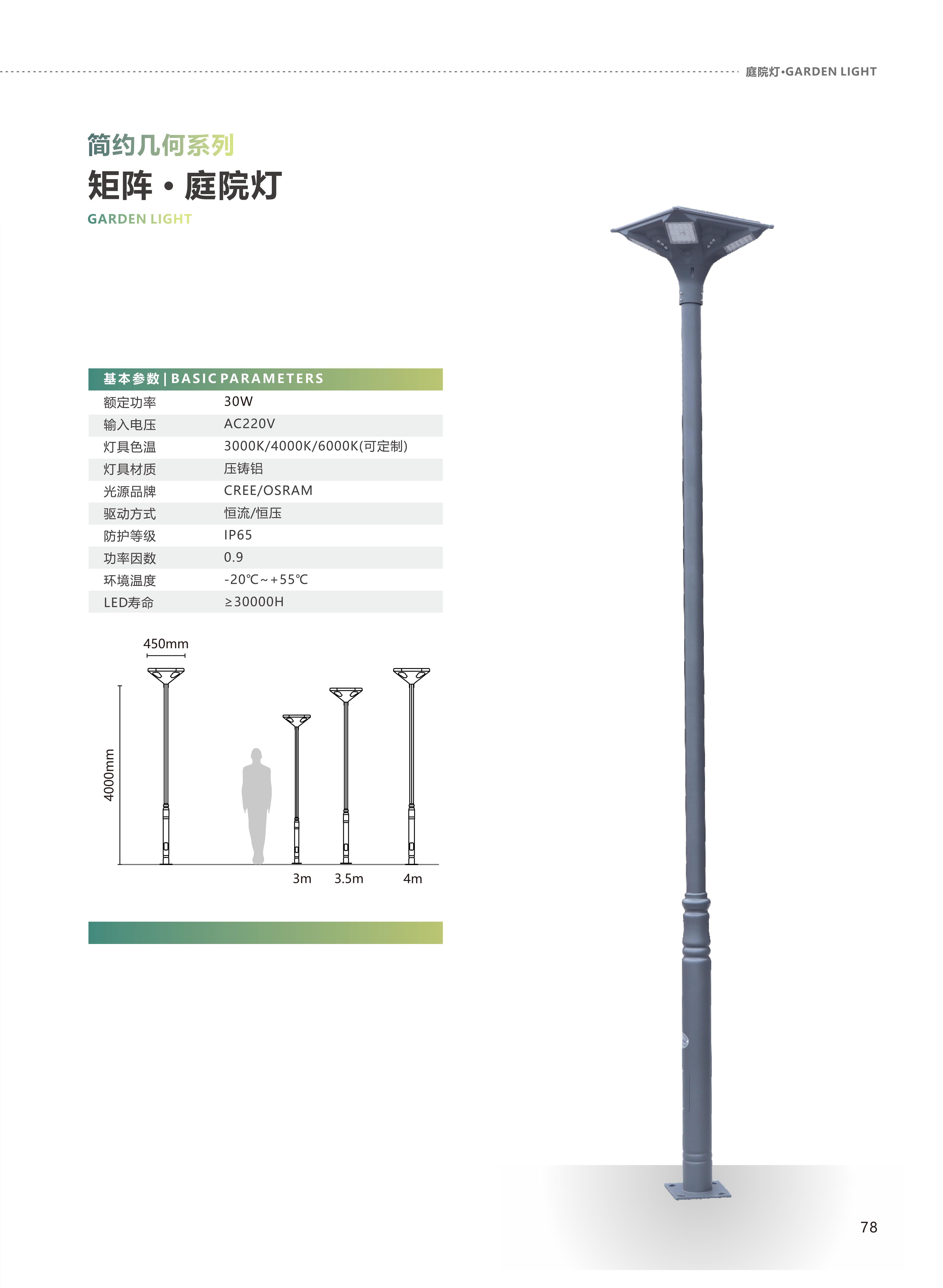 辅道景观照明 转_41.jpg